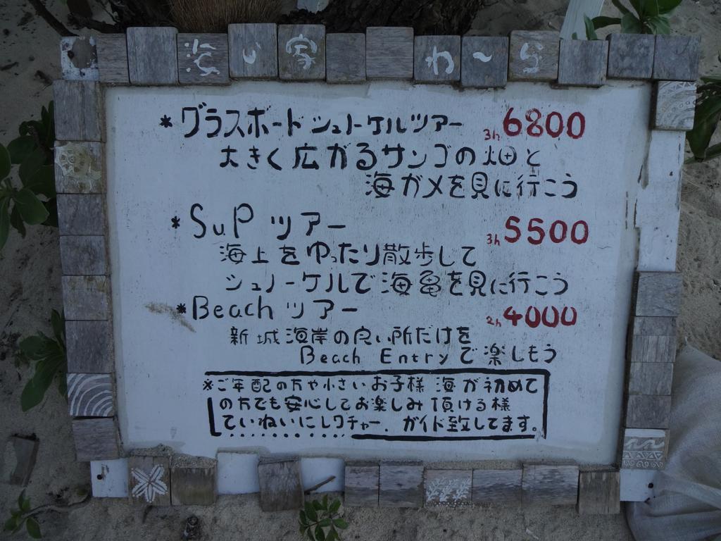Pension Aragusuku Miyakojima  Extérieur photo
